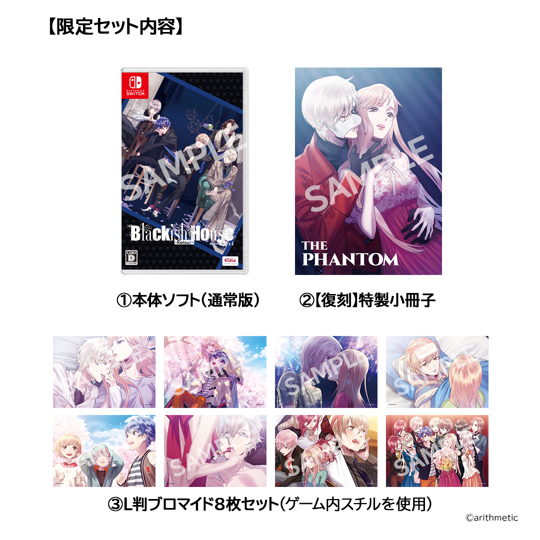 はにーしょっぷ限定セット