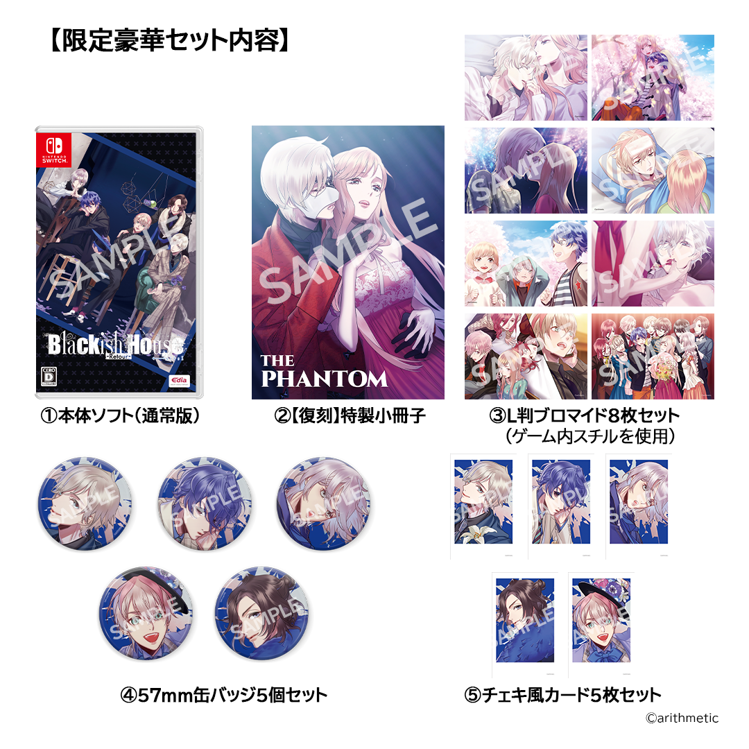 はにーしょっぷ限定セット