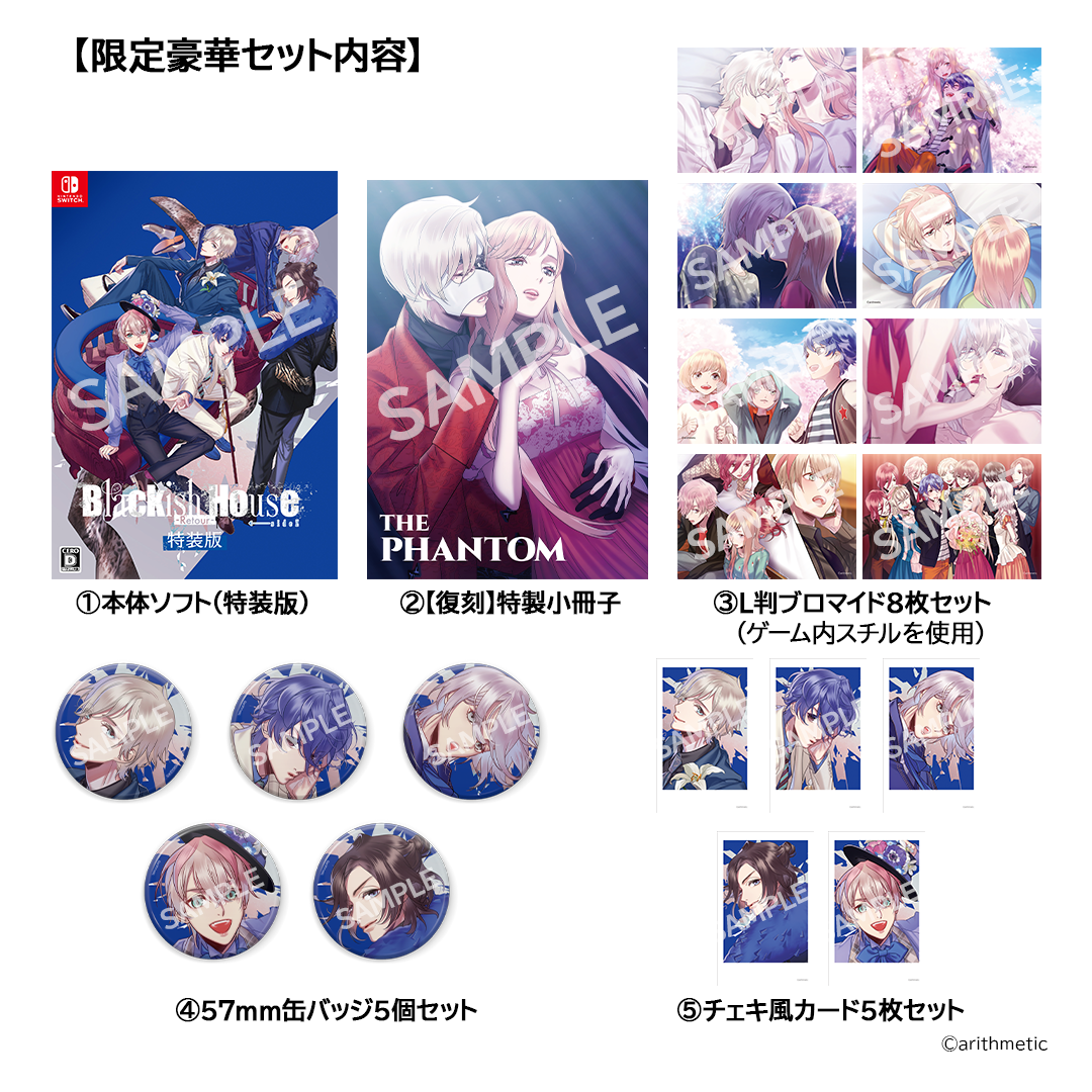 はにーしょっぷ限定セット