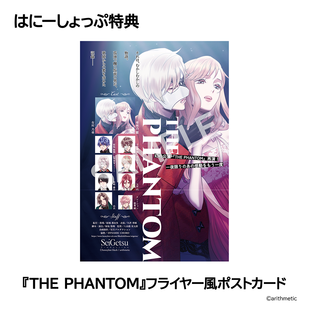 アニメイト店舗特典