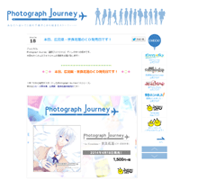 Photograph Journey公式ブログ公式ブログ