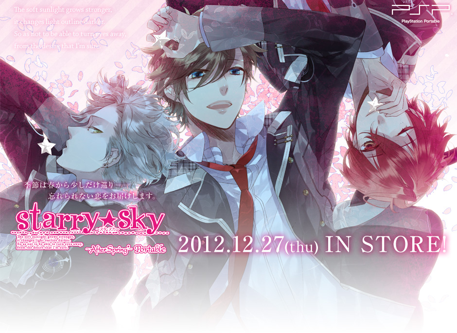 Starry☆Sky～After Spring～Portable