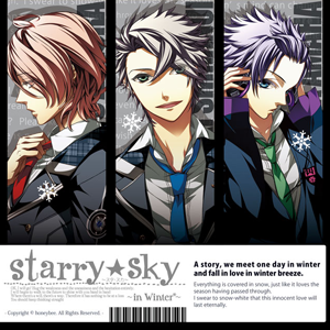 プラネタリウムCD＆ゲーム Starry☆Sky〜in Winter〜