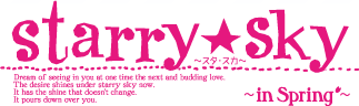 Starry☆Sky 〜in Spring〜iPhone移植版