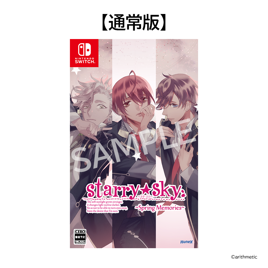 通常版ソフト/限定版ソフト